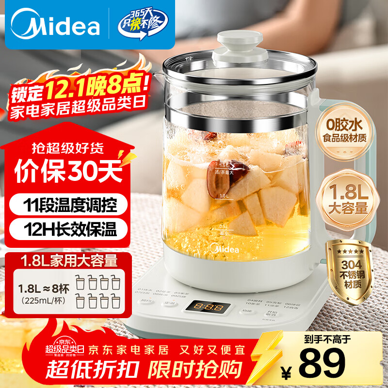 美的（Midea）1.8L大容量养生壶 全自动煮茶壶24h预约烧水壶12h智能恒温11档控温电热水壶 花茶壶煮茶器YSNC1806