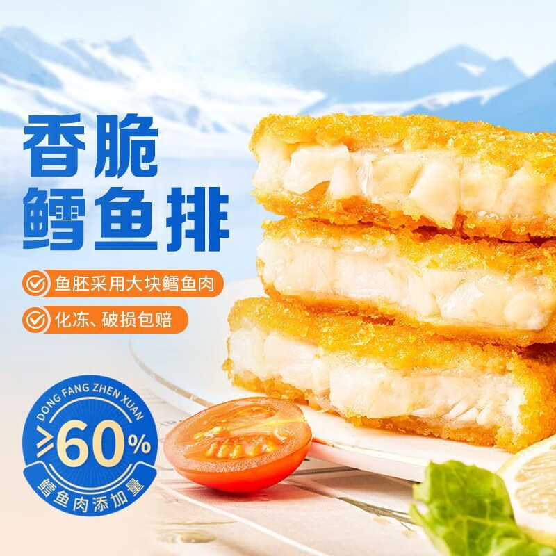 鹿悠列鳕鱼排山姆同款鳕鱼排山姆香脆鳕海鲜生鲜预制菜炸锅半成品鳕鱼排 720g /袋 每袋8块 1袋装