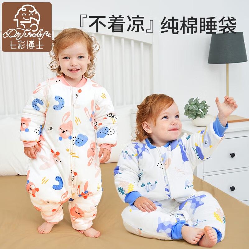七彩博士婴儿分腿睡袋秋冬款恒温棉防踢被小孩防着凉保暖被子可脱袖 萌兔粉160g【室温10-20℃】 【限量清仓】80码【建议身高65-80cm】