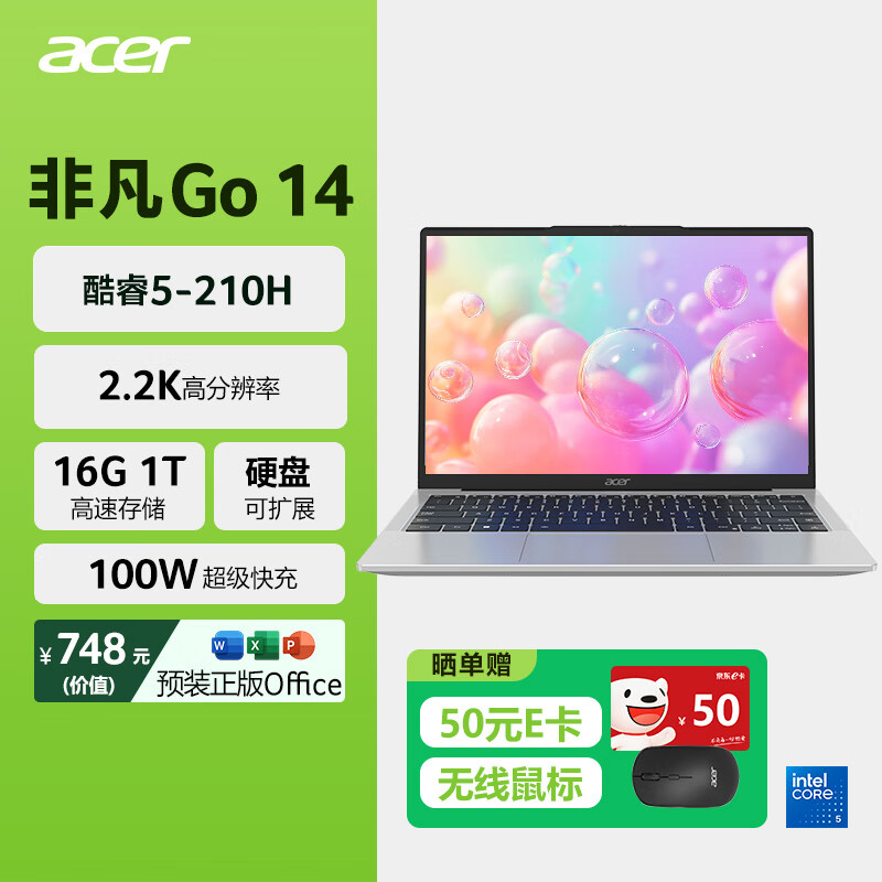 �곞��acer���Ƿ�Go  14Ӣ���������ᱡ�� �칫�ʼǱ����Դ�ѧ�� (���C5-210H 16G 1TB 2.2K )�� 