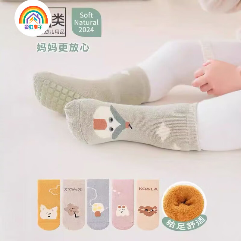 彩虹房子婴儿秋冬宝宝加厚保暖珊瑚绒袜中短筒袜0-3岁 毛圈加厚地板袜男孩款随机3双 1-3岁 (M) 【建议脚长11-13cm】