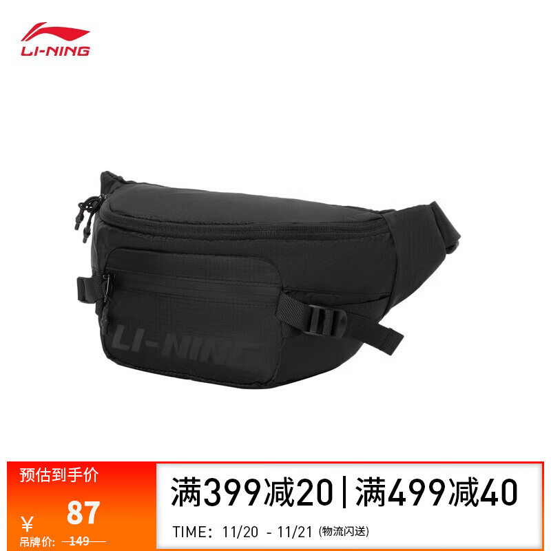 李宁单肩包男女同款训练系列简约胸包腰包斜挎包 黑色(155款)-3 F