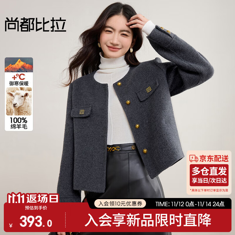 尚都比拉纯羊毛英伦风毛呢大衣女冬季保暖短款厚双面呢外套圆领长袖上衣