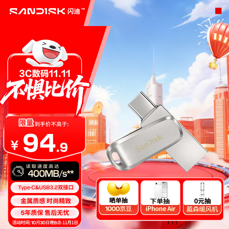 ���ϣ�SanDisk��128GB Type-C USB3.2 �ֻ�U��DDC4 ���ٸߴ�400MB/s �Զ����� �ֻ��������� ����˫�ӿڴ���������
