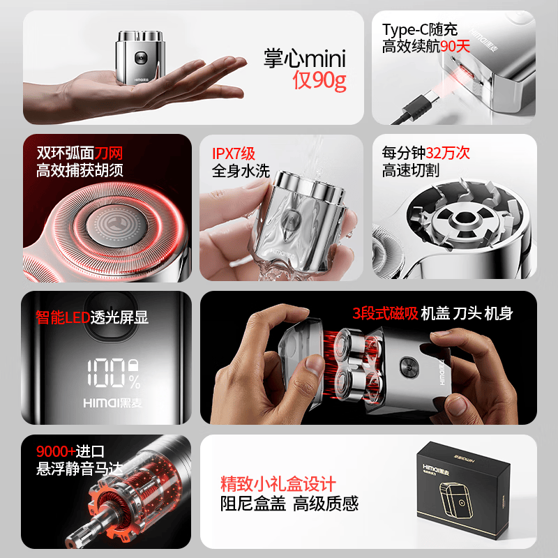 黑麦电动剃须刀旋转式男士刮胡须刀快充全身水洗磁吸刀头父亲节礼物送男友送老公送父亲 电镀镜面-小方砖 精品方盒