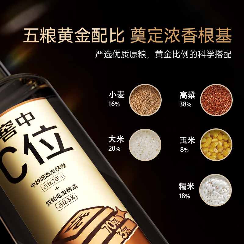 光良【新品抢鲜】窖中C位 纯粮食 42度浓香型光瓶白酒 超高性价比 42%vol 500mL 6瓶 整箱装