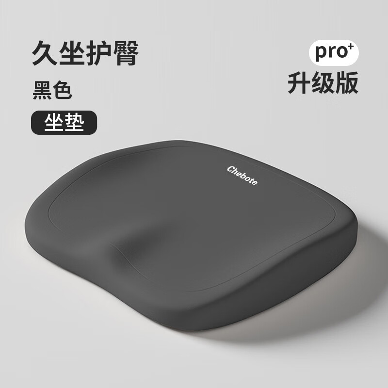 勋阳宇乐记忆棉坐垫方形办公室久坐不累护腰屁垫美臀四季防移位汽车座垫 黑色【坐垫】 37*40*5.6cm