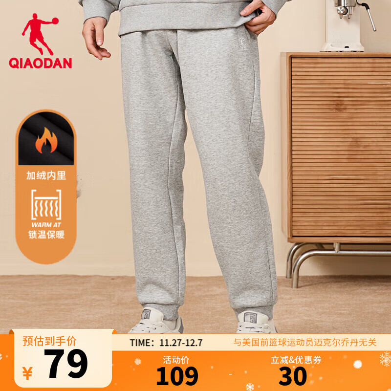 乔丹加绒运动裤男士休闲裤子男秋冬季保暖透气长裤男束脚直筒卫裤男 灰花灰 -束口加绒-314BR S