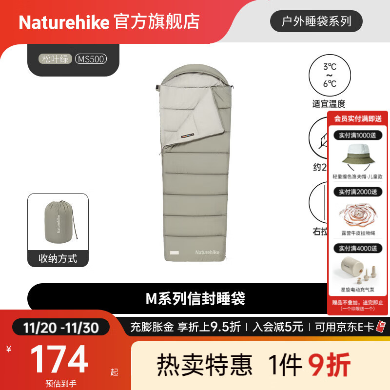 Naturehike挪客信封带帽可水洗睡袋成人春夏秋冬加厚保暖户外旅行可拼接双人 冬季3-6℃/右MS500松叶绿