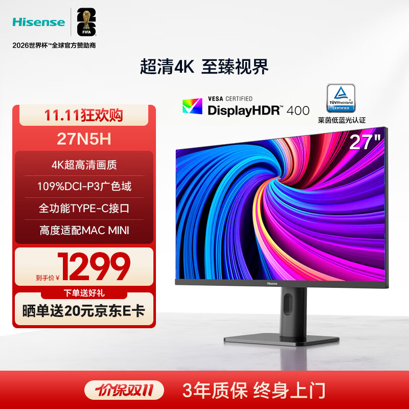 海信27英寸 4K超清 广色域 HDR400 Type-C 适配Mac 旋转升降 IPS 办公设计 电脑显示屏 显示器 27N5H