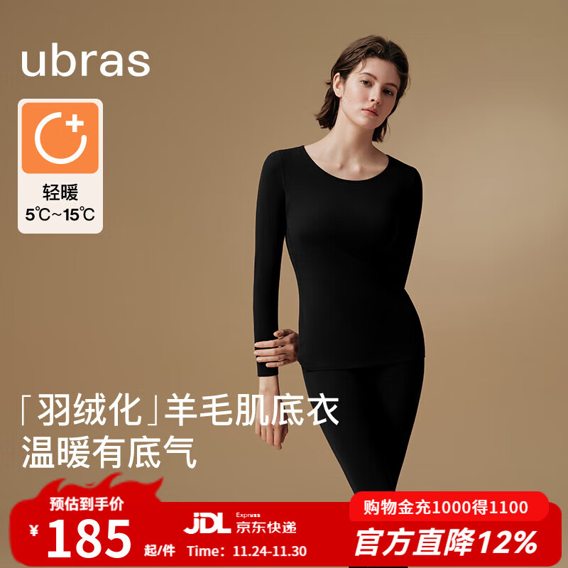 ubras25年新品保暖圆领亲肤含羊毛肌底衣套装女款秋冬秋衣秋裤 轻暖套装-漆黑色 S