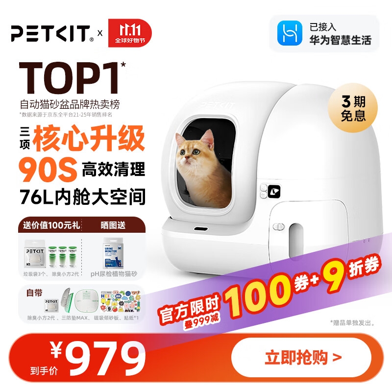 小佩智能自动猫砂盆全自动猫厕所MAX2 电动铲屎机 开放式一键换砂隔臭 【类目TOP1】Max2-自动铲砂升级