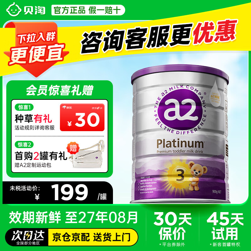 a2����˰����������ԭװ����a2�̷��ϰ׽𱦱�Ӥ�׶��䷽ţ�̷� A2�ϰ׽�3�� 194Ԫ