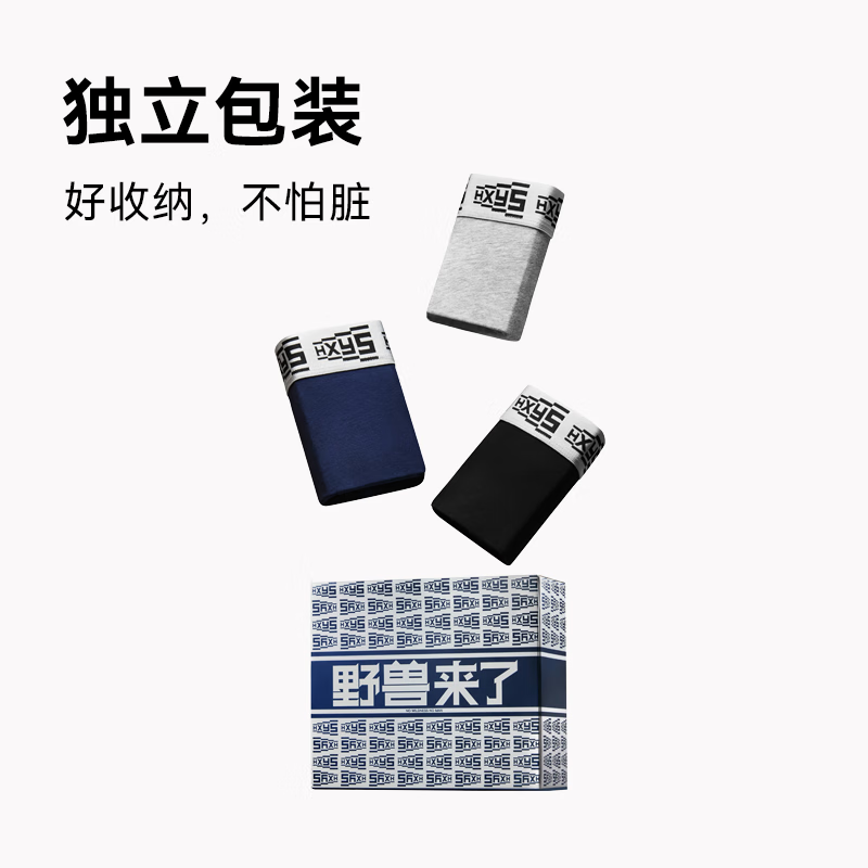 野兽来了唤醒野兽冰川系列冰丝男士内裤100A抗菌物理养护生蚝素健康平角裤 三条礼盒包装-棉款 4XL (建议体重170-200斤)