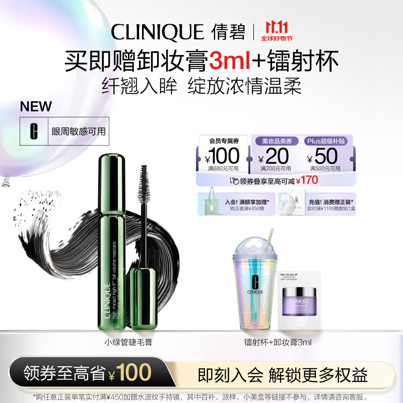 倩碧浓密纤长睫毛膏01防水防汗持久卷翘打底自然 护肤品生日礼物