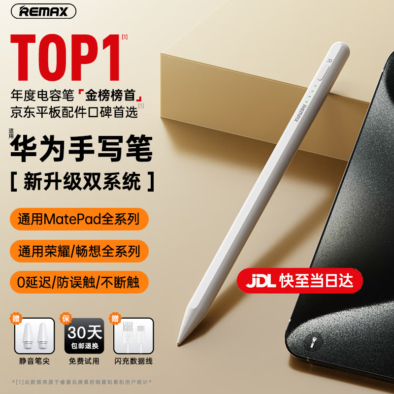 ȫϵûΪдMPencilʷmatepad11.5S/Pro13.2/12.2/Air12ƽ崥صݱ 107.1Ԫ()