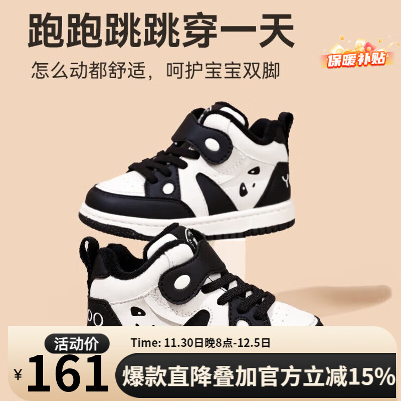 英氏童鞋儿童二棉鞋2025冬季新款加绒宝宝高帮运动鞋软底男童鞋子 黑白色二棉 27 内长17.3cm适合脚长15.9-16.5cm