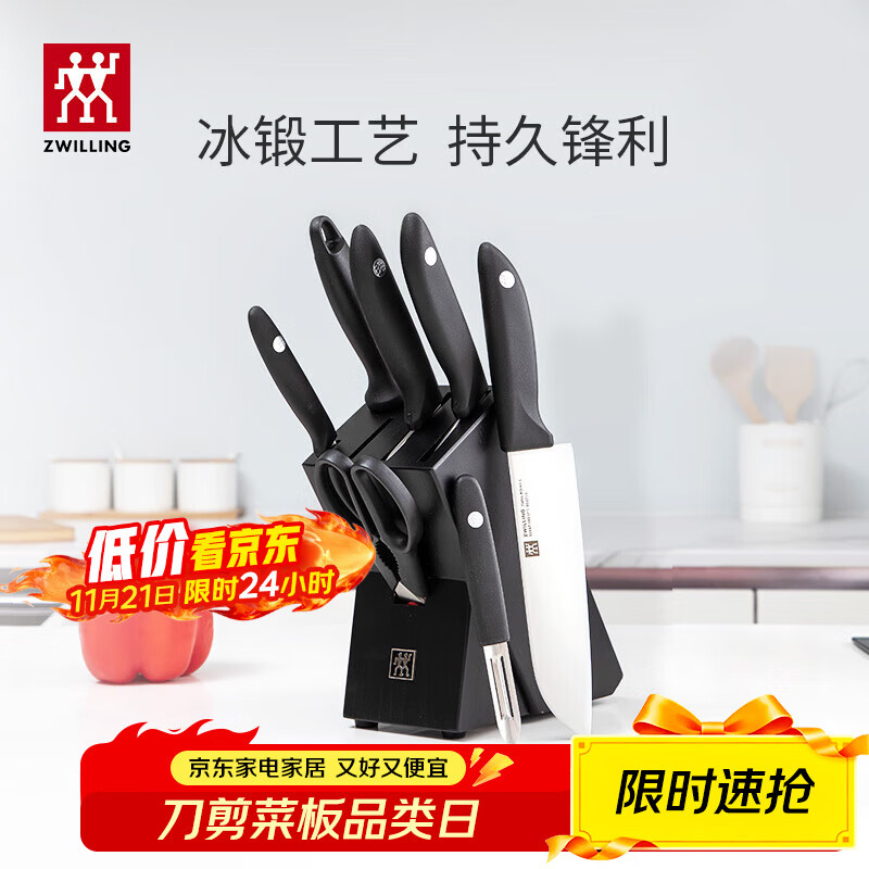 双立人（ZWILLING）Point S银点刀具全套菜刀刀具套装砍骨刀水果刀削皮刀厨房剪刀家用厨具厨房用具8件套