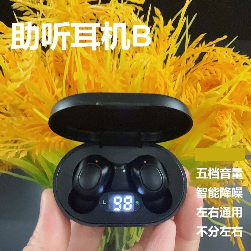 福和顺助听器助听耳机老人辅听耳机双耳智能降噪耳聋耳背声音放大器器械 透肤黑 双耳通用五档音量 智能降噪 不分左右