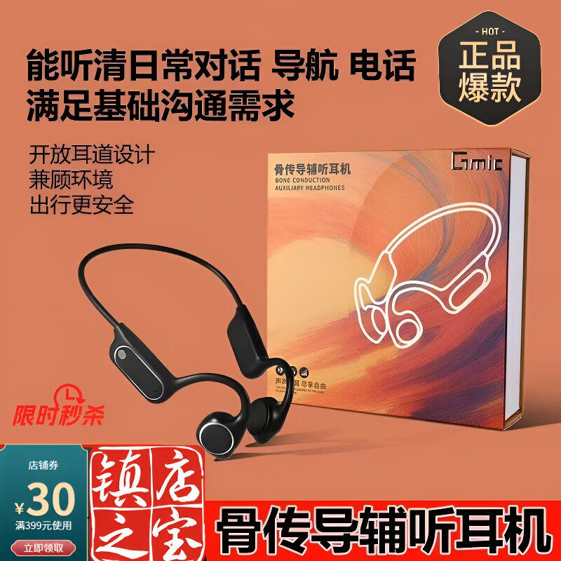 小米手机通用一体机骨传导助听器老年人专用耳聋耳背中重度不入耳 升级款适合轻度中度/部分重度/拾音增强/