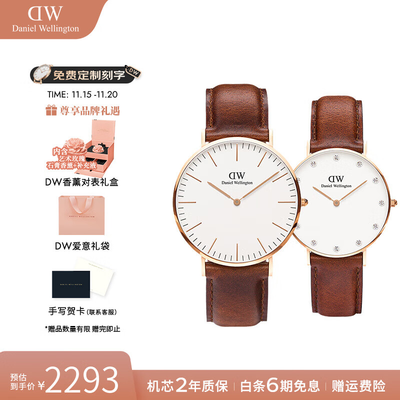 丹尼尔惠灵顿（DanielWellington）dw手表女 满天星女士手表情侣欧美石英腕表 生日礼物送女友 情侣表棕色D