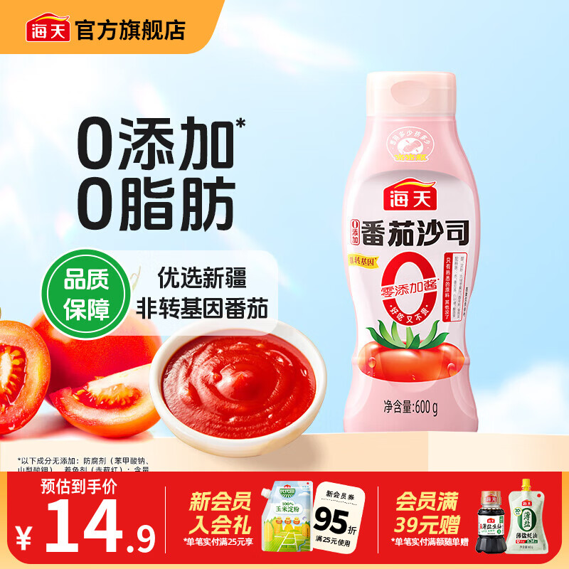 海天 0添加番茄沙司 600g*1瓶