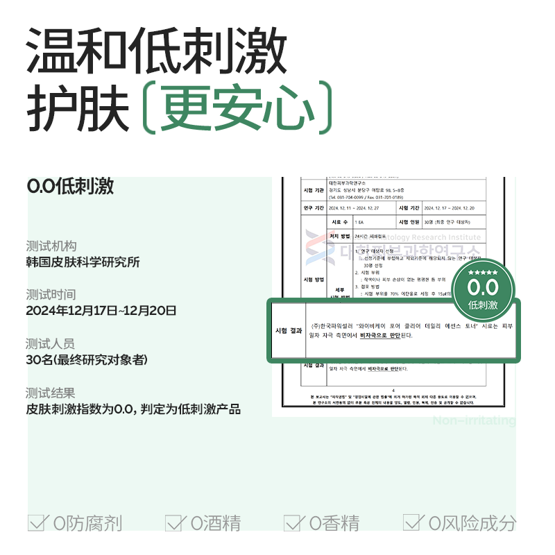 颜必科颜必科爽肤水精华补水保湿化妆水毛孔清透焕采男女护肤
