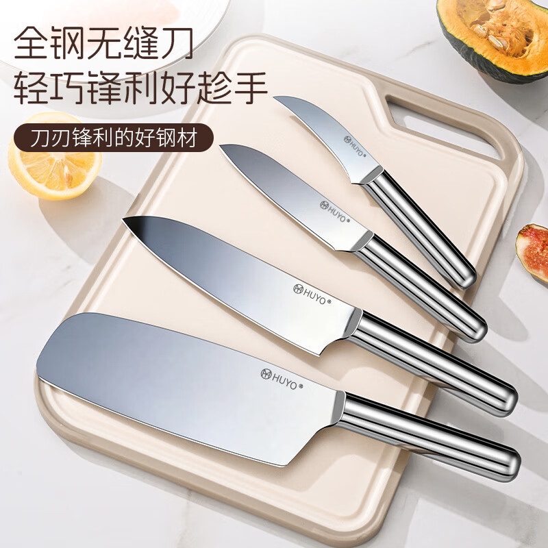 HUYO不锈钢菜刀家用女士专用小型刀具厨房切肉鱼生三德刀厨师切薄片刀 四件套【小菜刀+三徳刀+小弯刀+水果刀】送刀架
