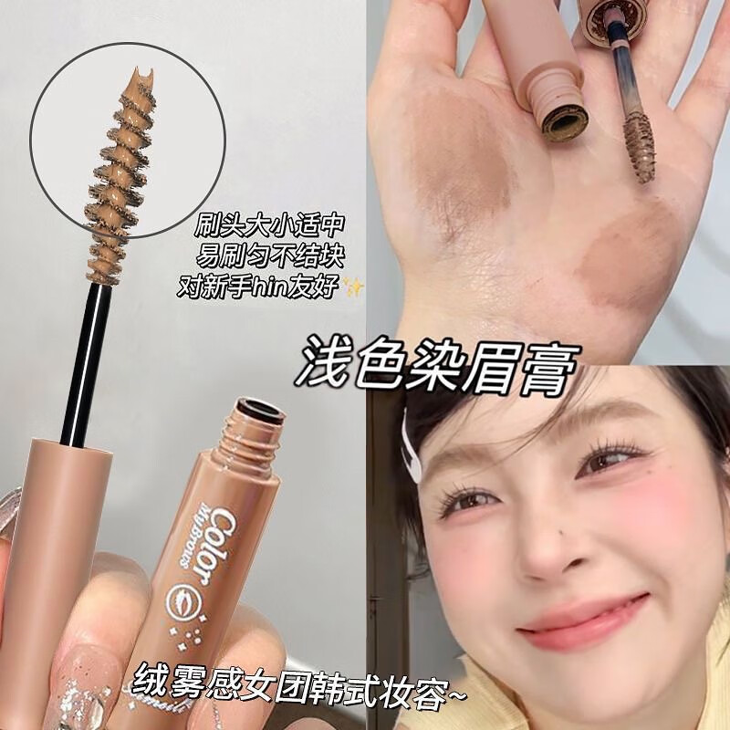 【甄选】自然立体染眉膏女眉防水持久不脱色不晕染眉膏浅棕色 1#深棕色
