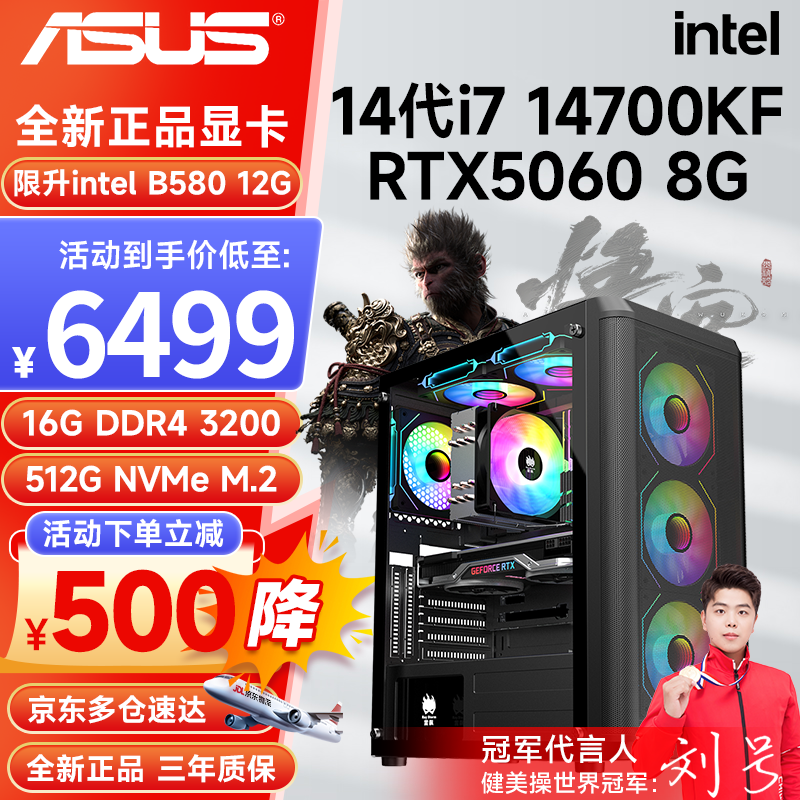 华硕 14代i7 14700KF/RTX5060/5060Ti电竞高端游戏设计渲染直播剪辑台式组装电脑主机整机DIY组装机 i7 14700KF丨RTX5060丨配置四