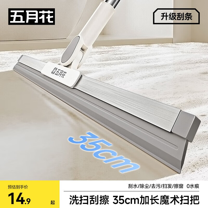 五月花硅胶魔术扫把刮水器地板刮 浴室卫生间扫水神器35cm刮条家政专用