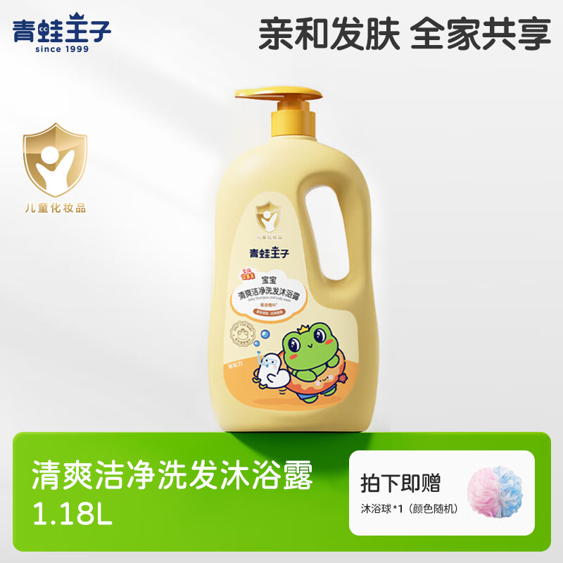 青蛙王子儿童婴儿洗发水沐浴露二合一 0-12岁宝宝洗头膏沐浴乳全家共享 【椰油香型】洗发沐浴二合一1.18L