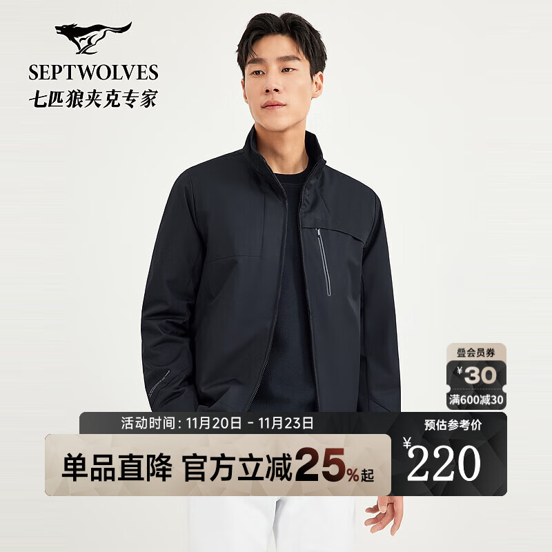 七匹狼【三防+易打理】夹克立领短款男装外套休闲户外通勤 001(黑色) L 175/96A