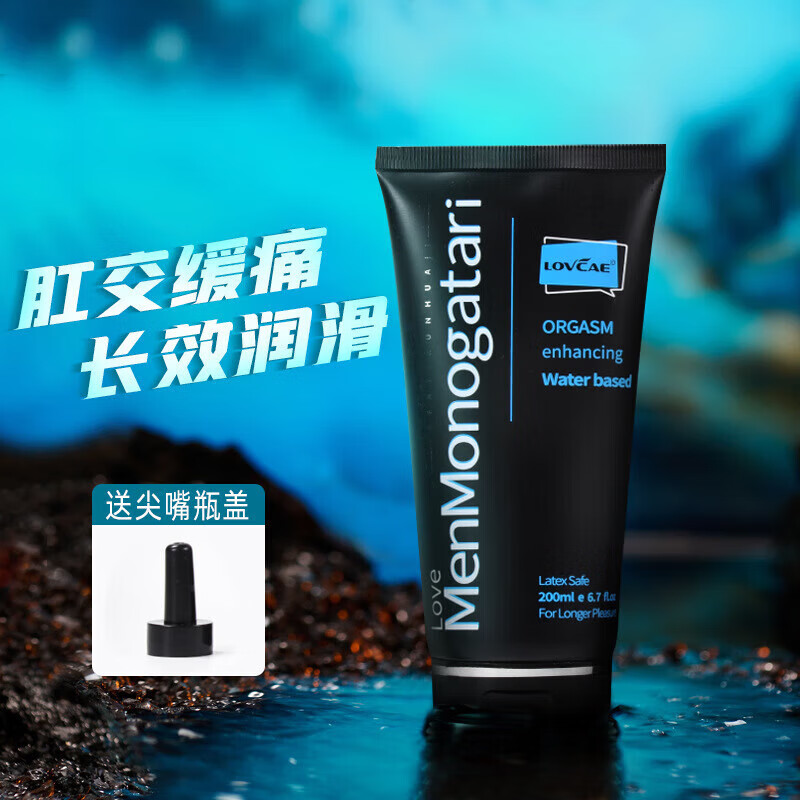 爱威康黑魂黑色物语润滑油后庭润滑液双人情趣同志用品专用黑油免洗 200ml