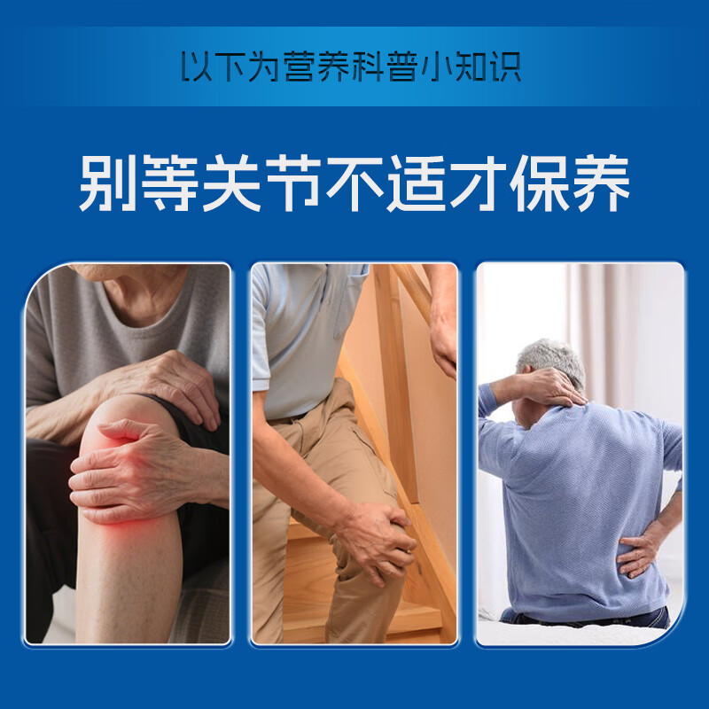 诺特兰德氨基葡萄糖粉30袋   中老年人有助于改善骨密度 2盒装