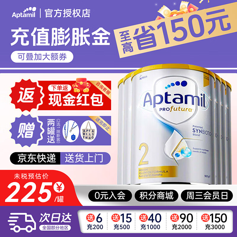 aptamil/ ް׽ 2 Ӥ̷ 900g 6 195.67Ԫ