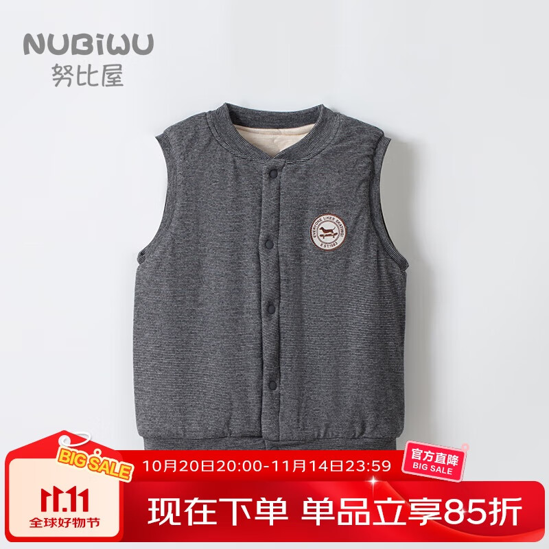 努比屋儿童保暖马甲秋冬大童内穿夹棉背心女童加棉加厚校服神器男童坎肩