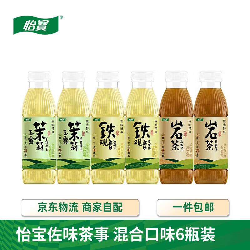 怡宝佐味茶事500ml*6支混合装铁观音*2+岩茶*2+茉莉玉露*2 多口味尝新