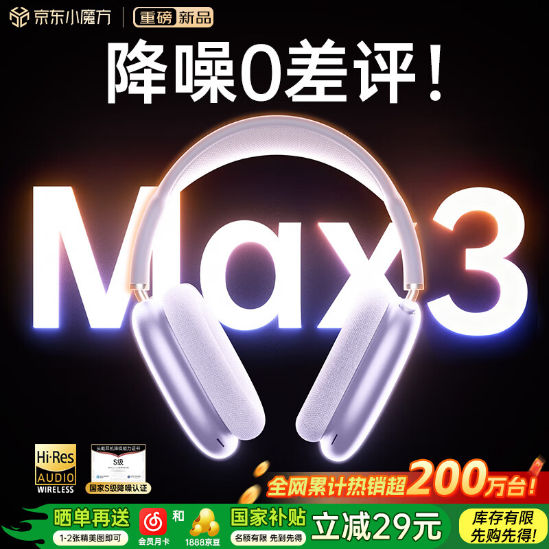 唯立德【爆卖200W+丨S级深度降噪】耳机头戴式蓝牙主动隔音无线麦适用苹果游戏电竞不伤耳朵睡觉专防噪音