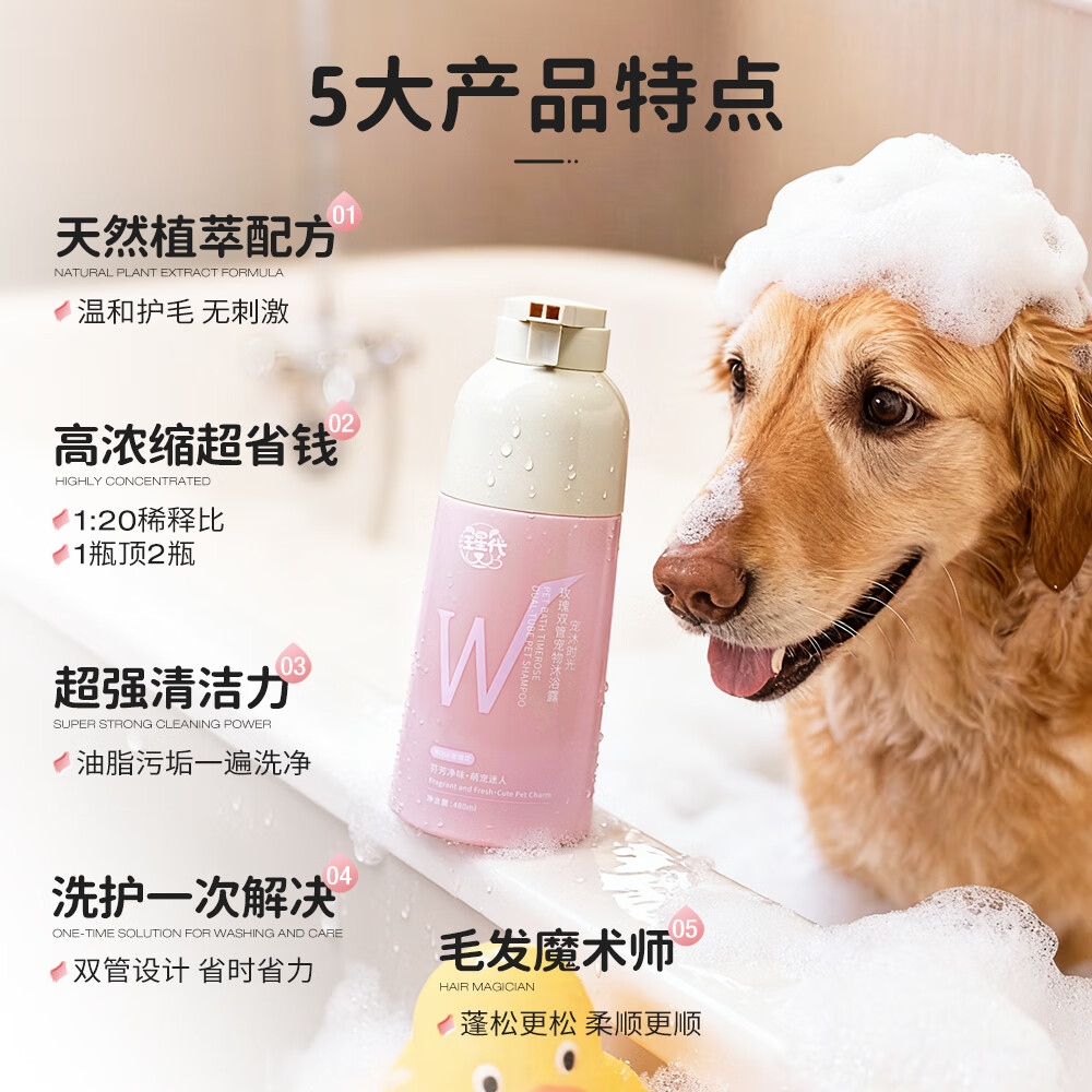 汪星代宠物双管沐浴露狗狗用品洗澡神器猫咪浴液清洁止痒除臭护毛 【控油平衡】薰衣草-480ml