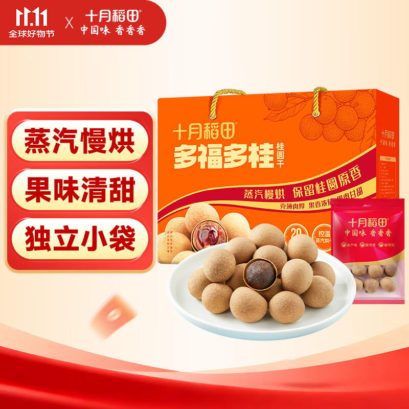 十月稻田 多福多桂礼盒 500g 龙眼干桂圆肉 泡水泡茶 红枣莲子百合 中秋