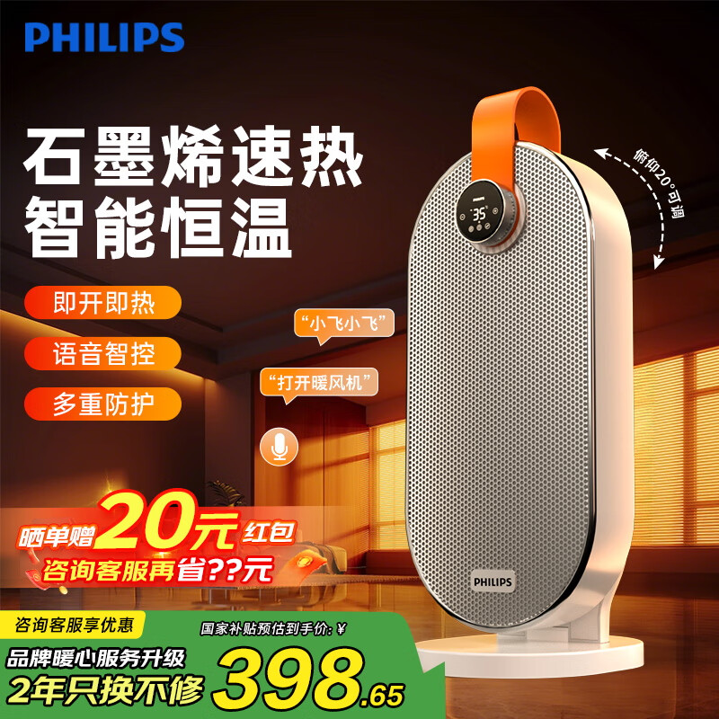 飞利浦（PHILIPS）家用取暖器便携暖风机办公室桌面电暖气台式节能烤火电暖炉对流居浴室暖气机 &lt;高端款&gt;豪