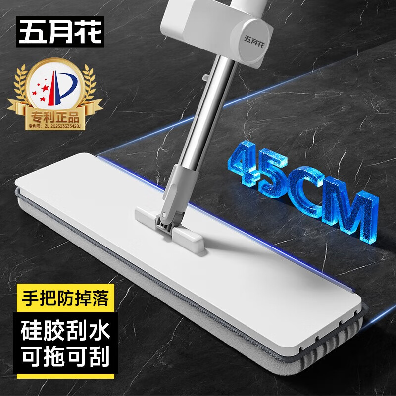 五月花平板拖把45CM杆长138cm2块布免手洗洗刮一体专利自动卡位墩布