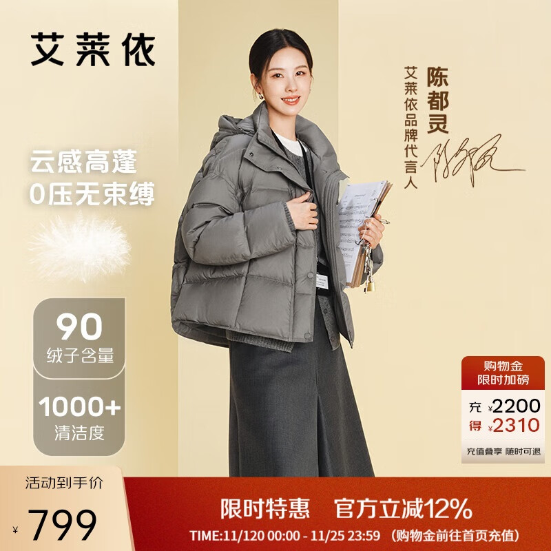 艾莱依陈都灵同款女士羽绒服2025泡芙短款连帽抽绳保暖冬外套 夜莺灰S