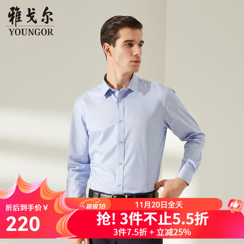 雅戈尔（YOUNGOR）长袖衬衫男条纹DP免烫衬衫纯棉面料舒适抗皱平整易打理 GLDP100163HJA蓝色 41