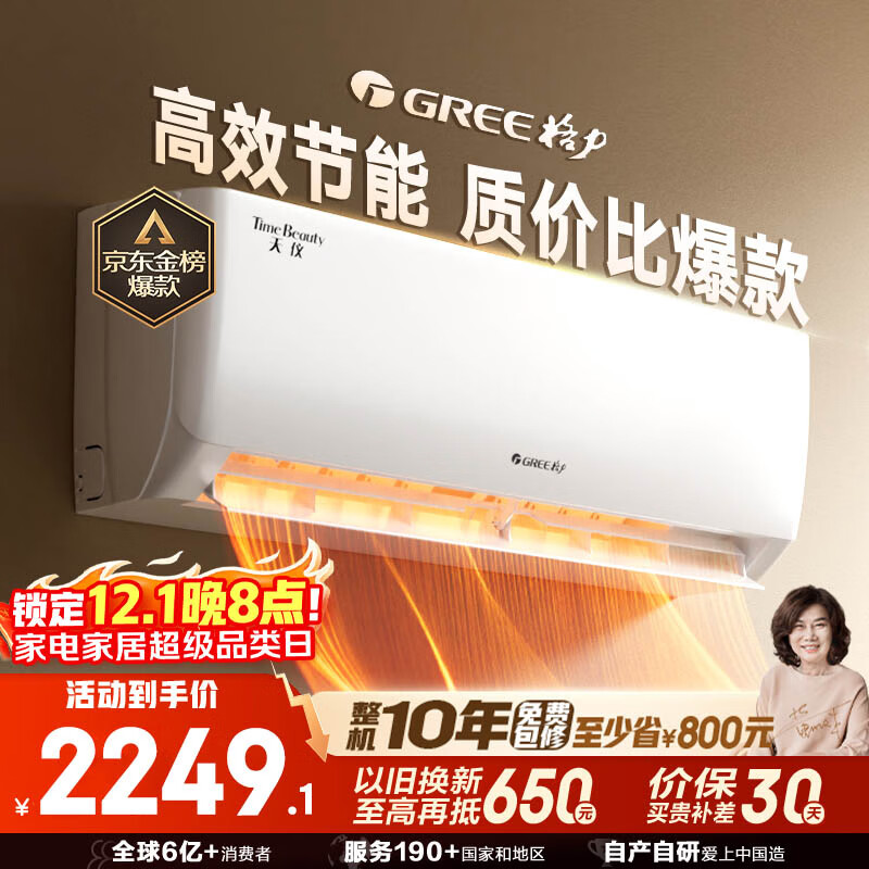 格力（GREE）1.5匹天仪 新1级能效变频 壁挂式卧室省电空调挂机KFR-35GW/(35504)FNhAa-B1 家电国家补贴