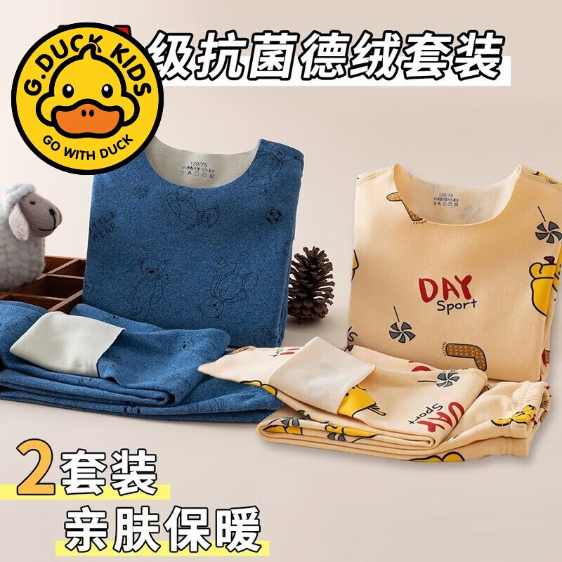 G.duck儿童德绒保暖内衣男童女童冬秋衣裤宝宝保暖衣中大童秋衣秋裤套装 LPNPA05-19两套装 100  建议身高83-95cm