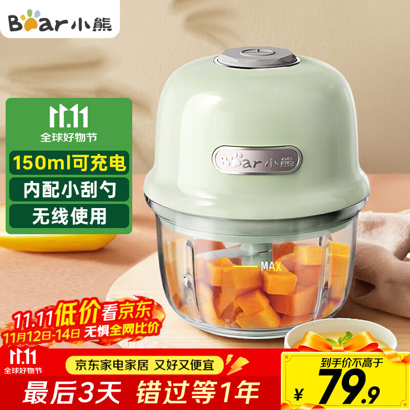 小熊（Bear）婴儿辅食机 绞肉机家用 小型多功能打泥搅拌机 宝宝辅食料理机蒜泥捣碎器 便携辅食机 QSJ-E40B1