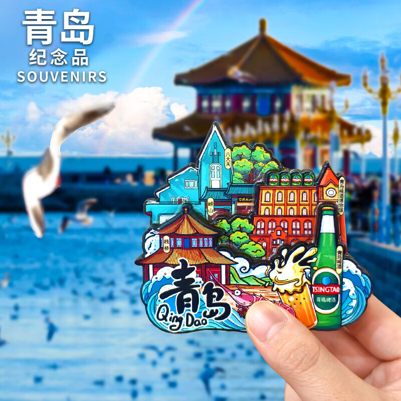 猛虎下山图 青岛冰箱贴 【青岛】【啤酒】博物馆崂山文创冰箱贴栈 青岛印象 大