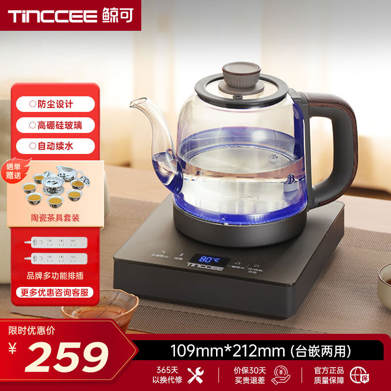 鲸可全自动烧水壶电热水壶煮茶器电茶壶烧水杯泡茶壶台嵌式电饮水机一体上水壶办公室家用 1.2L 手柄上水316发热盘单壶【RD112】